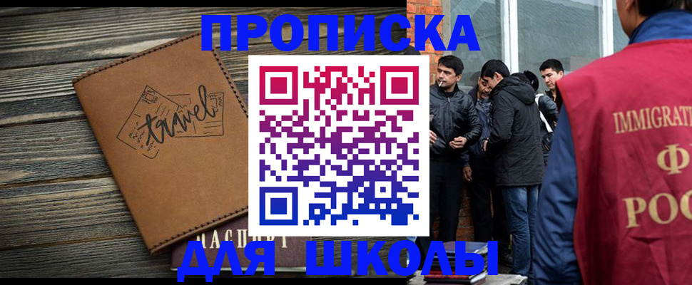 временная регистрация в Слюдянке